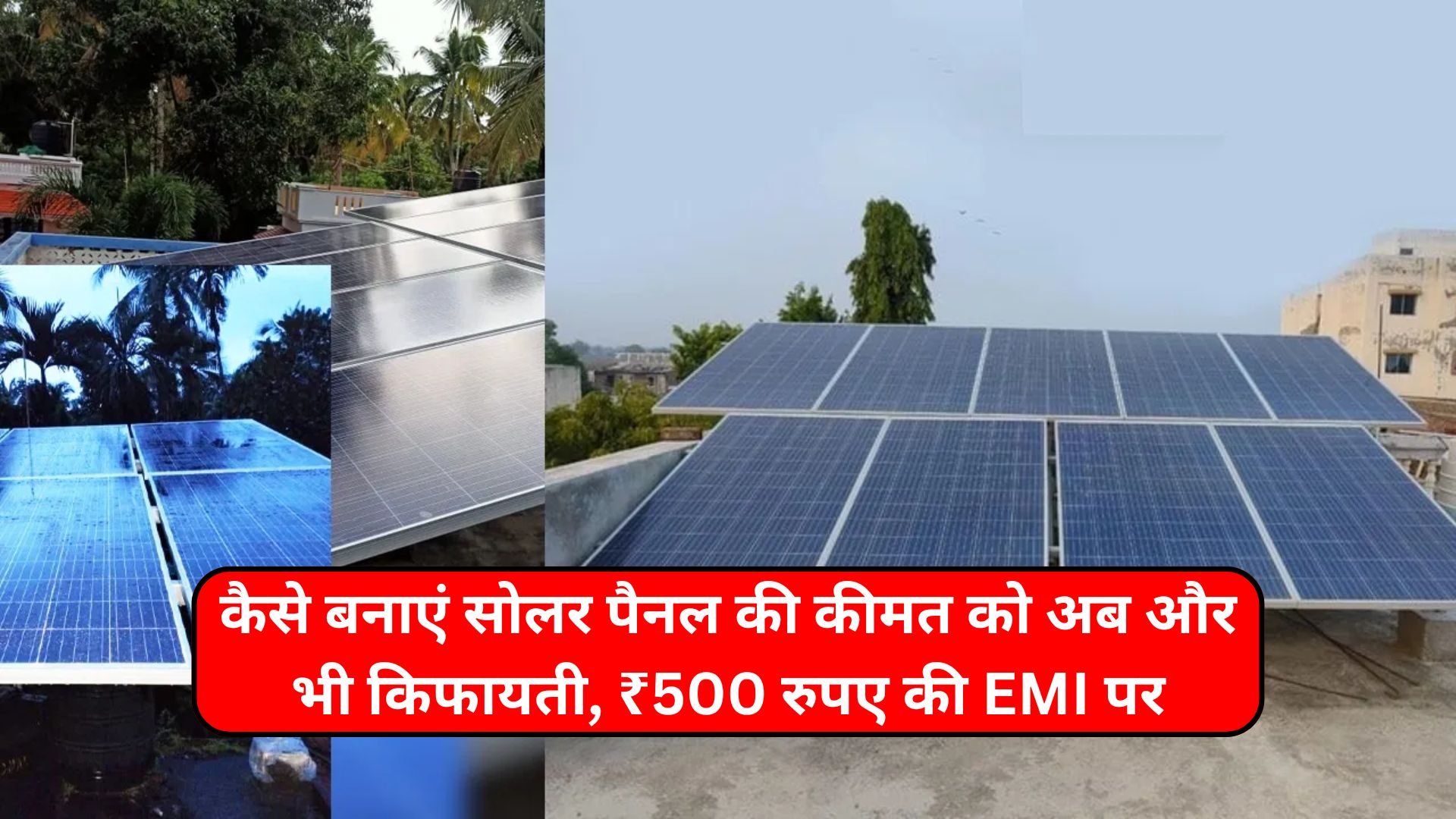 EMI For Solar Panel