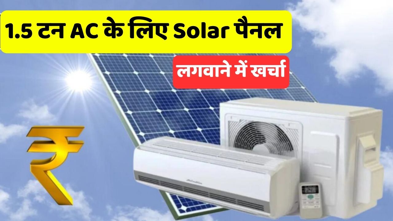 Solar Panel for 1.5 ton ac