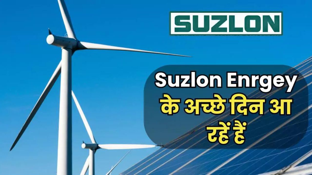 Suzlon Energy 1